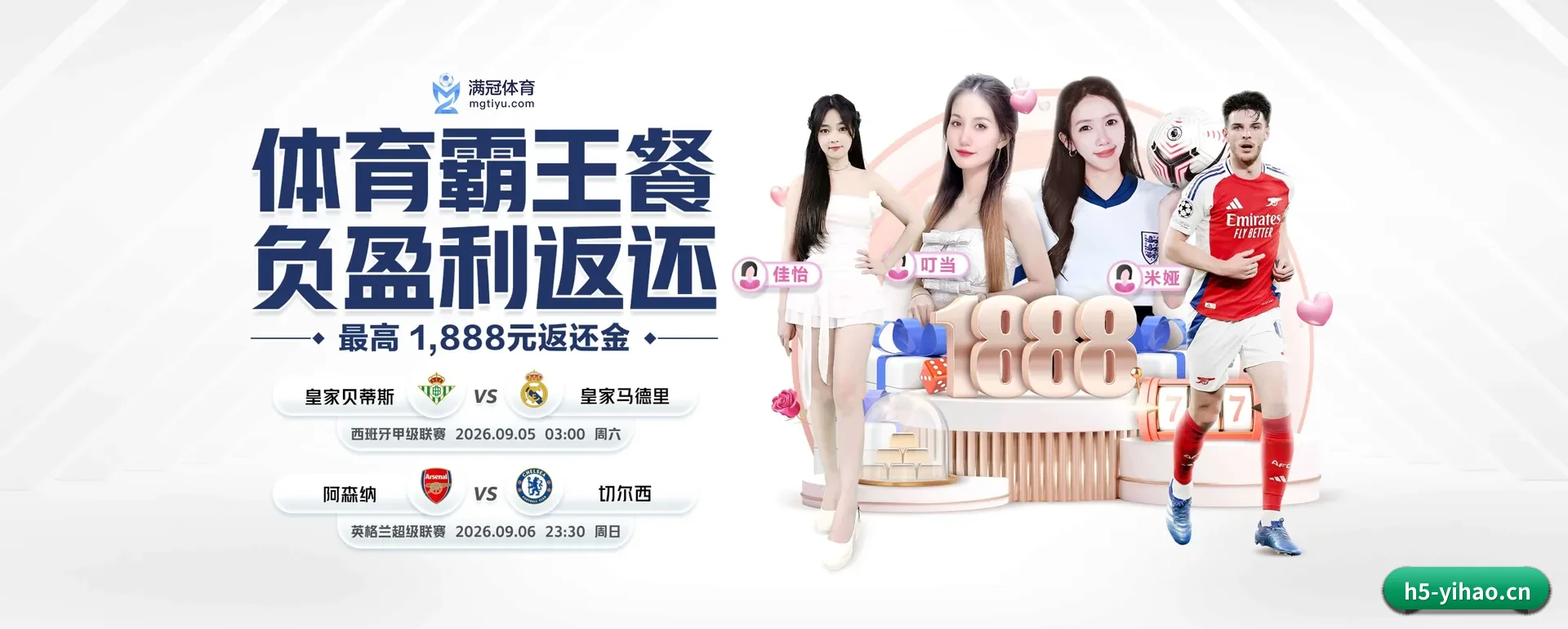 从得分速递到赛后的回顾的完整链路